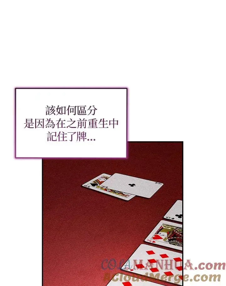 漫画《重置女士》第39话第9张图