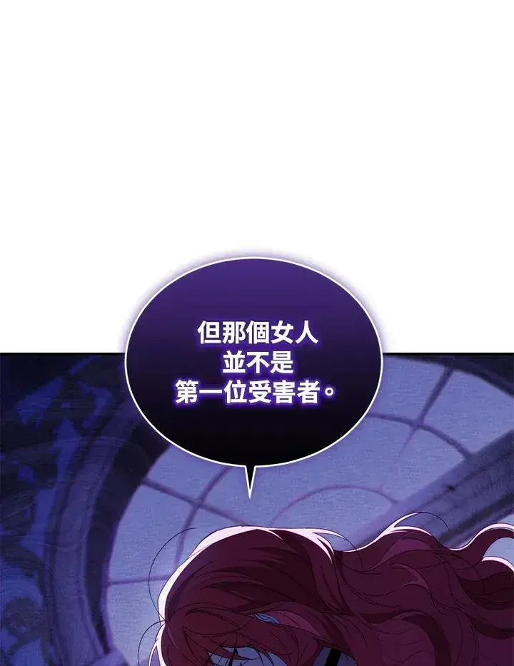 漫画《重置女士》第39话第90张图