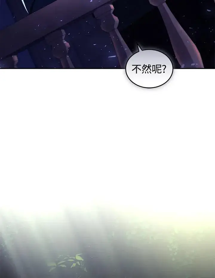 漫画《重置女士》第39话第92张图
