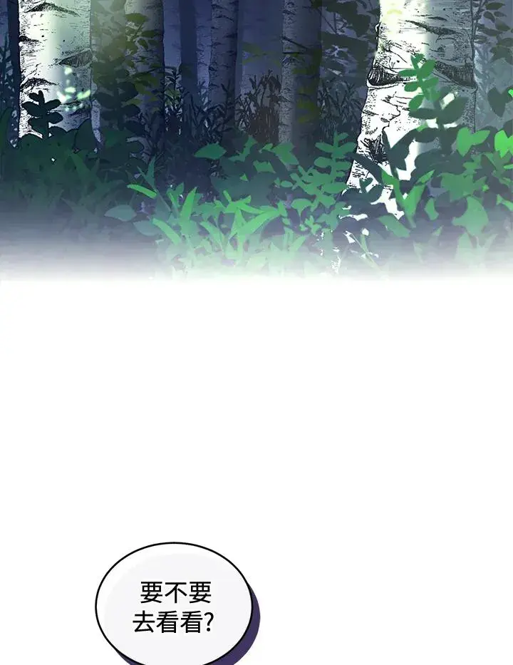 漫画《重置女士》第39话第94张图