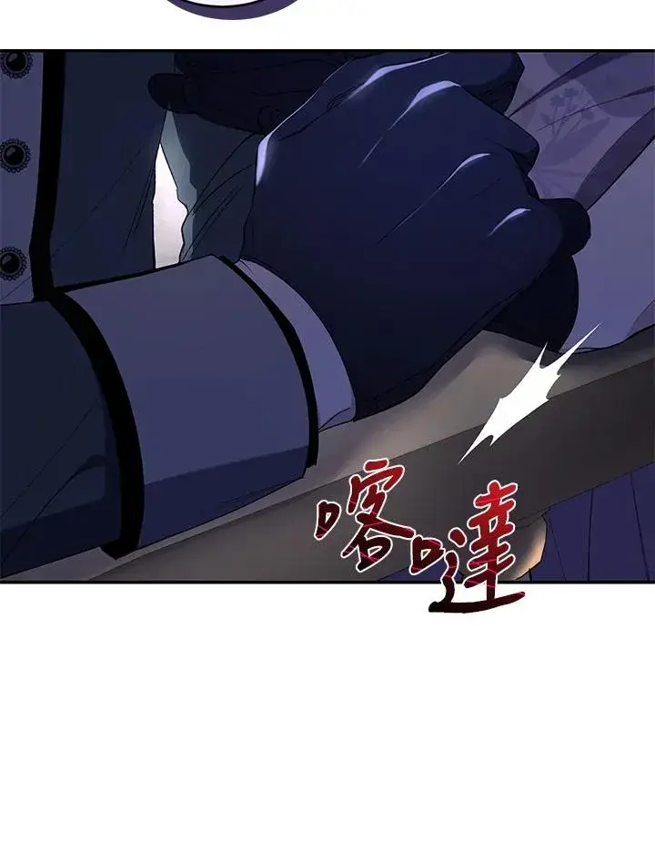 漫画《重置女士》第39话第95张图