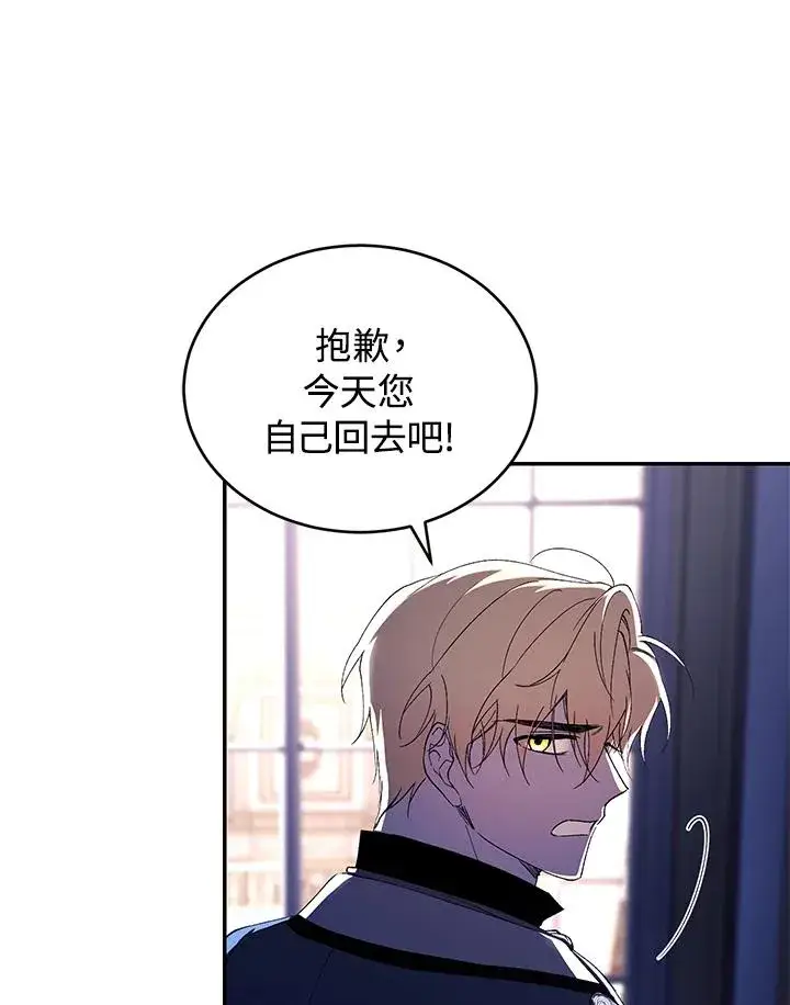 漫画《重置女士》第39话第96张图