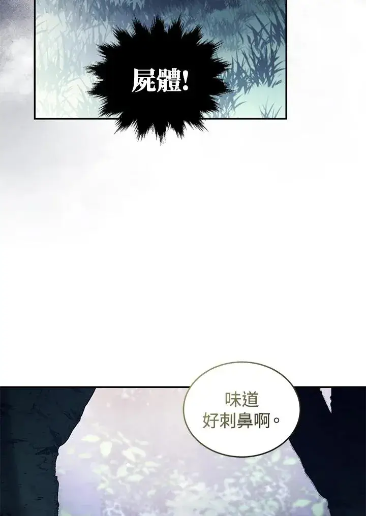 《重置女士》第40话图102