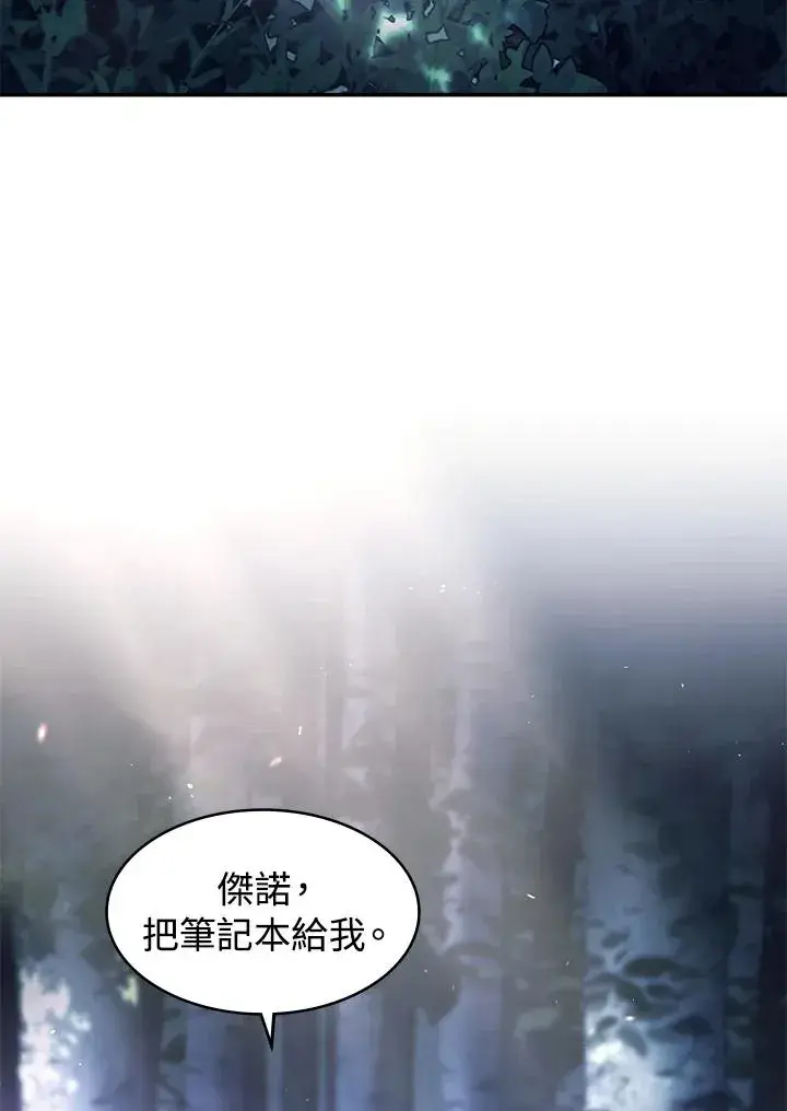 《重置女士》第40话图104