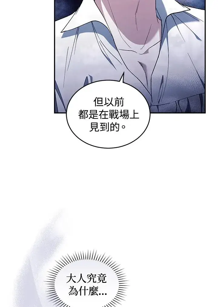 《重置女士》第40话图107