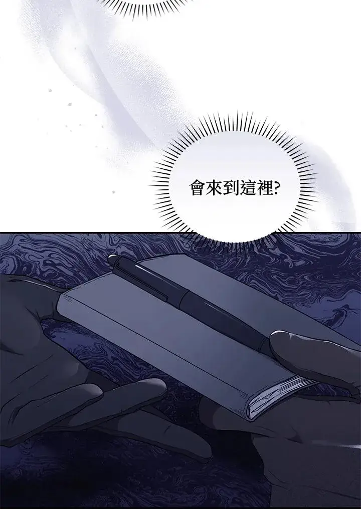 《重置女士》第40话图108