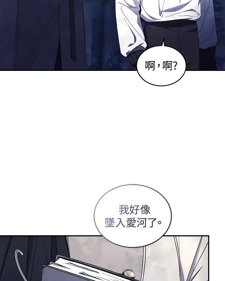 《重置女士》第40话图111