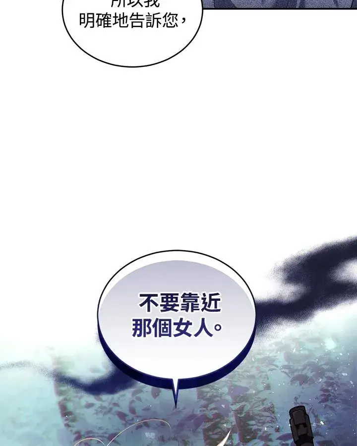 《重置女士》第40话图114