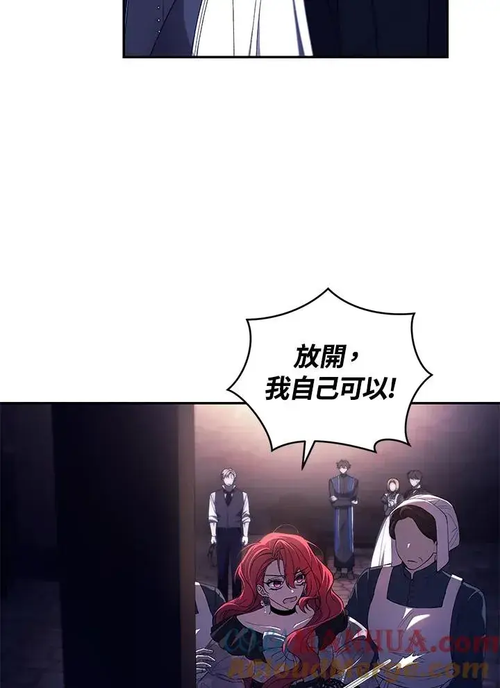 《重置女士》第40话图13