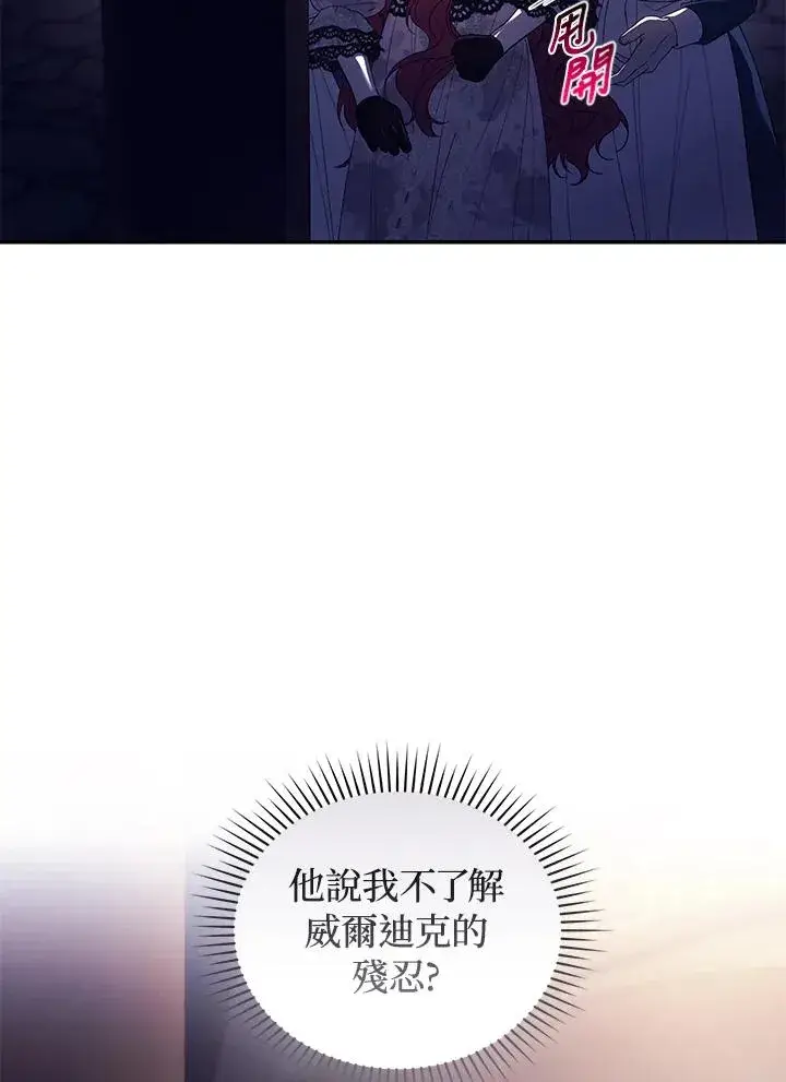 《重置女士》第40话图14