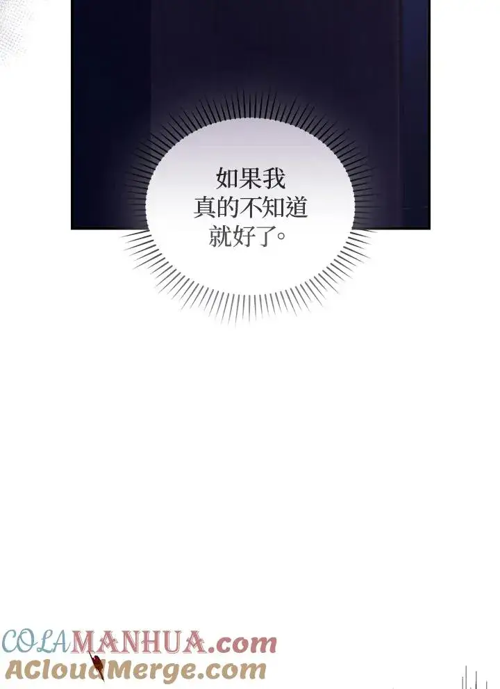 《重置女士》第40话图17