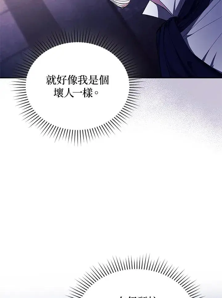 《重置女士》第40话图26
