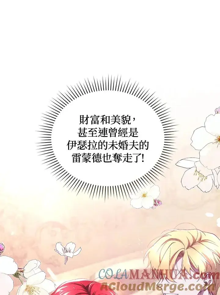 《重置女士》第40话图29