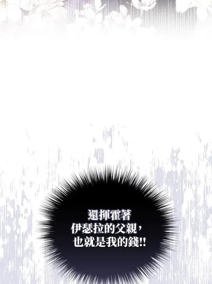 《重置女士》第40话图31