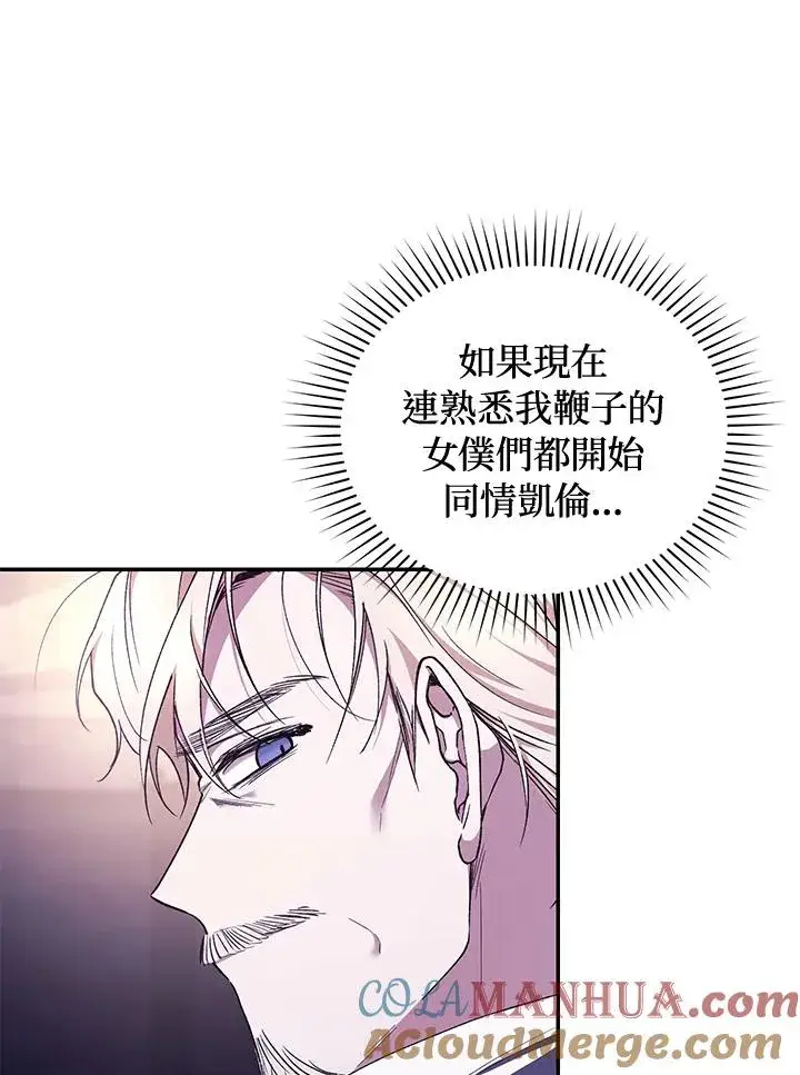 《重置女士》第40话图33