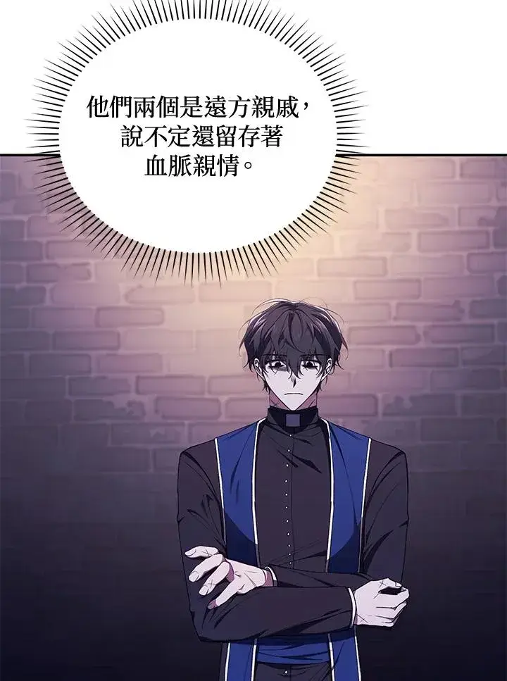《重置女士》第40话图35