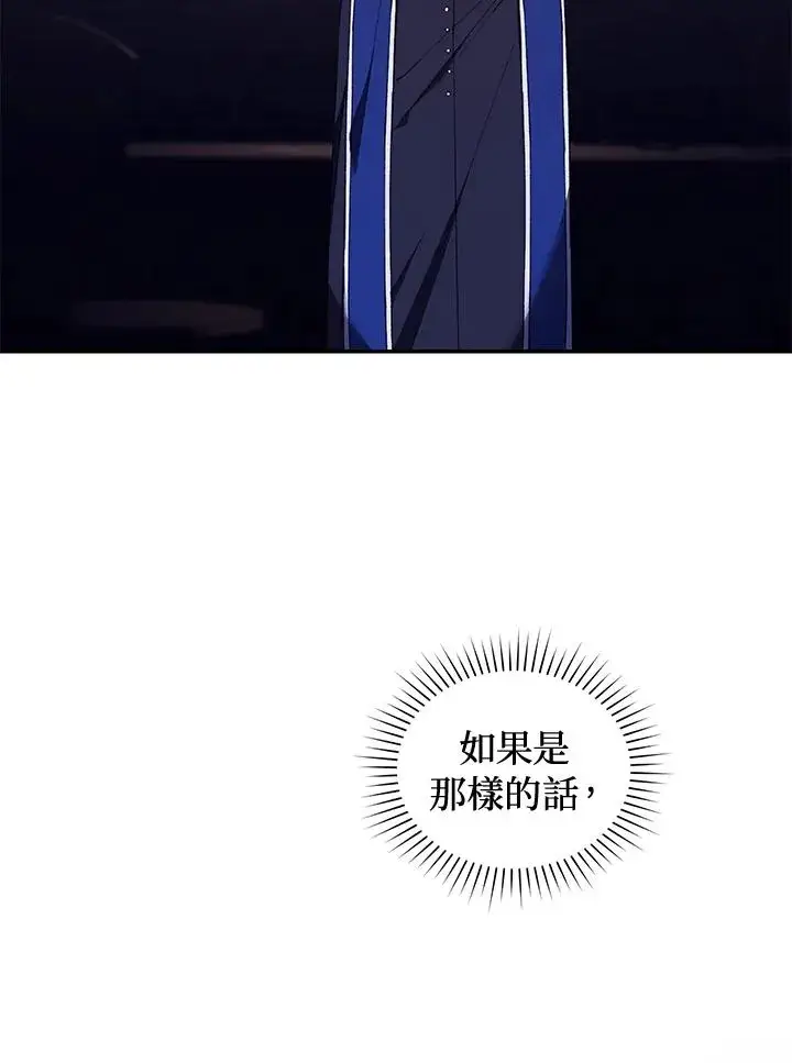 《重置女士》第40话图36