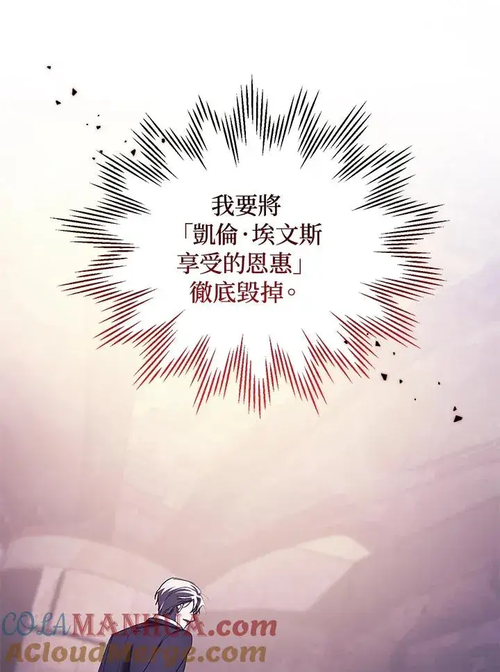 《重置女士》第40话图37