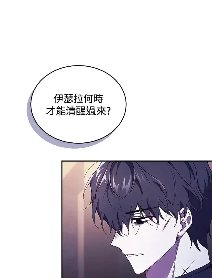 《重置女士》第40话图39
