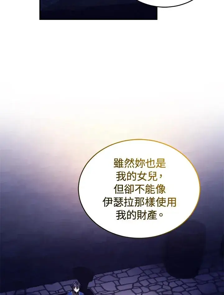 《重置女士》第40话图4