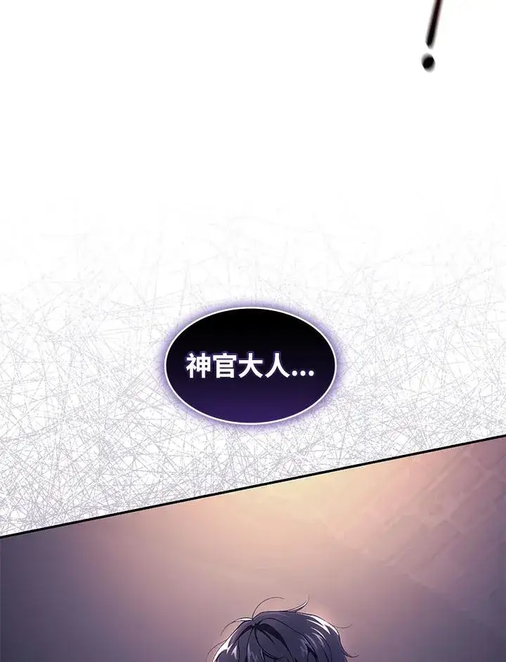 《重置女士》第40话图42