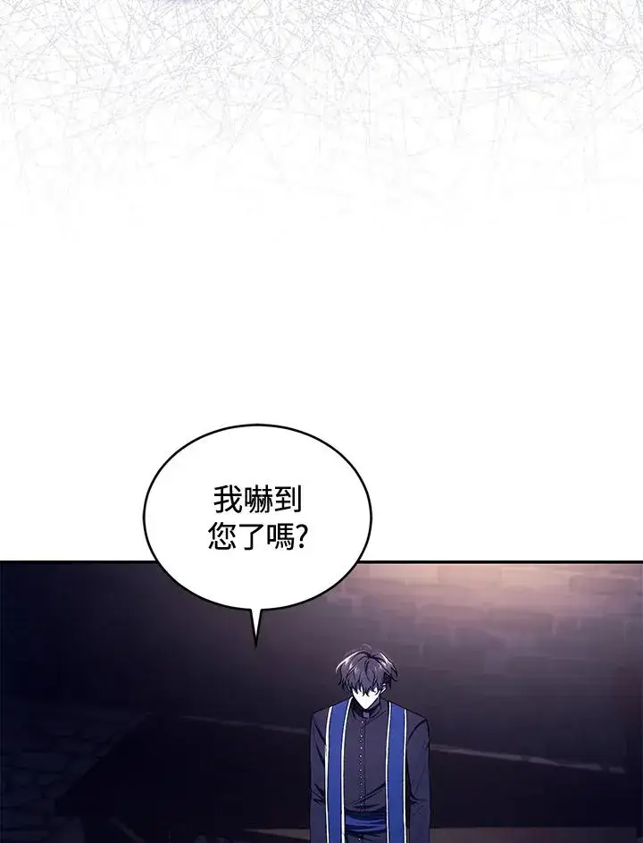 《重置女士》第40话图44
