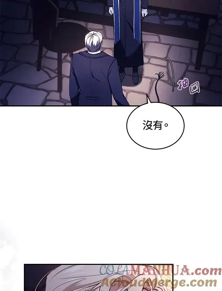 《重置女士》第40话图45