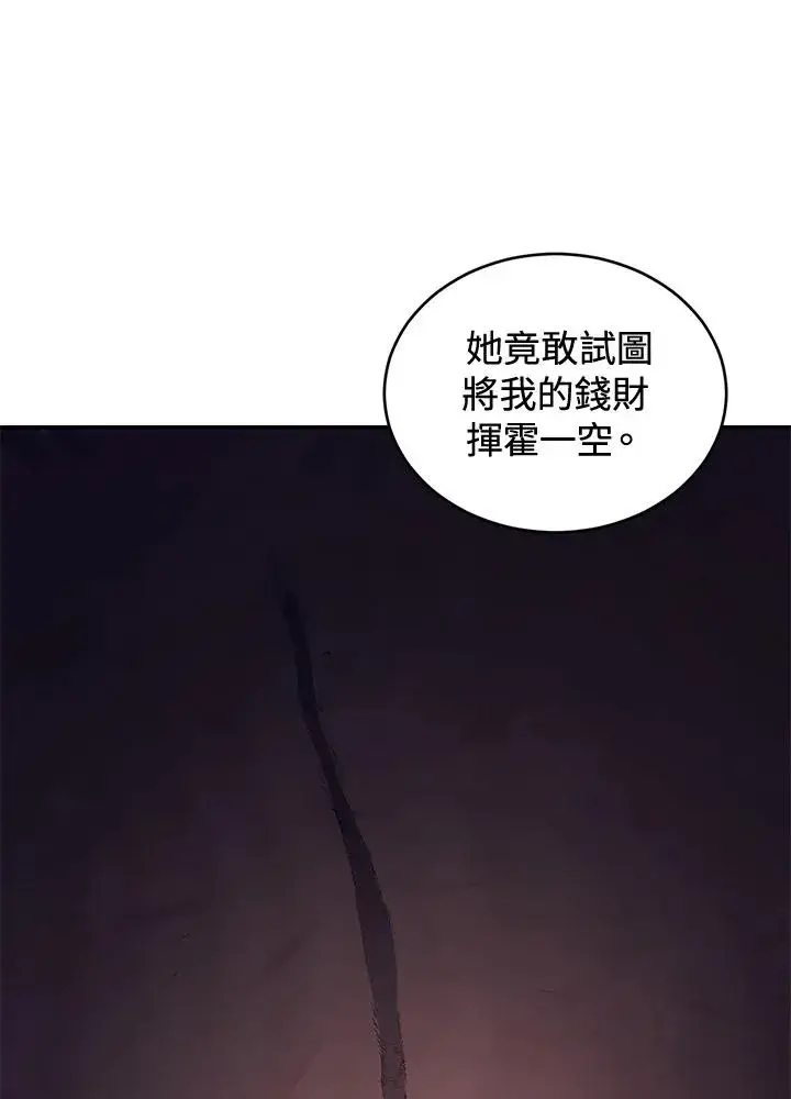 《重置女士》第40话图47
