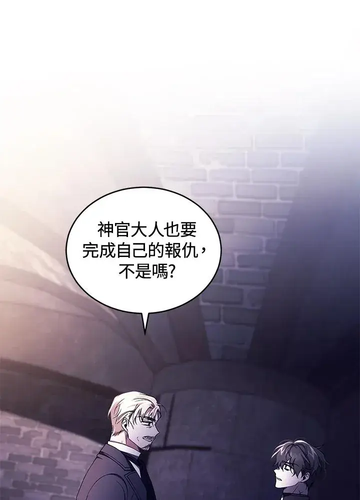 《重置女士》第40话图50