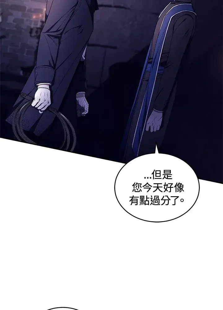《重置女士》第40话图51