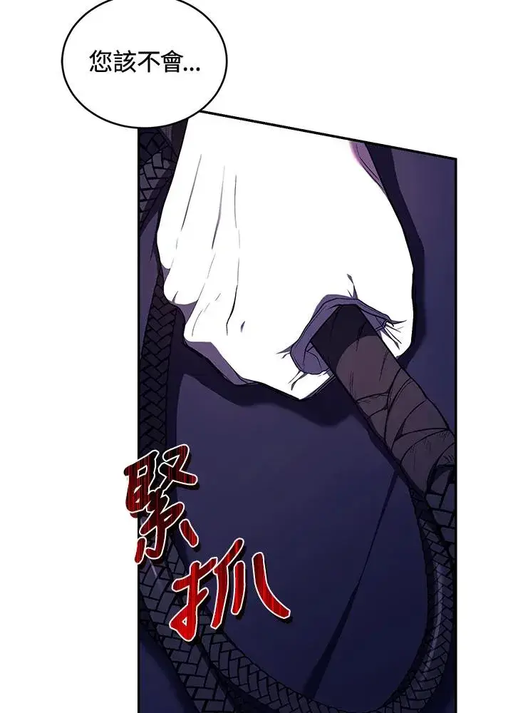《重置女士》第40话图52