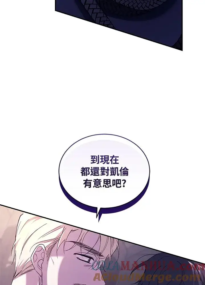 《重置女士》第40话图53