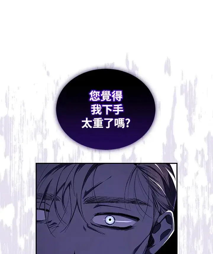 《重置女士》第40话图55