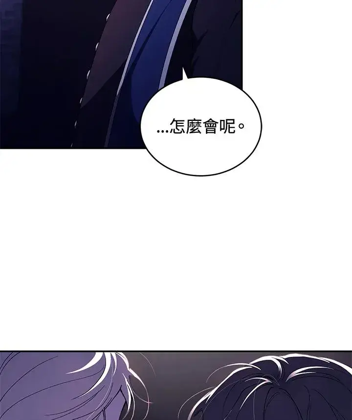 《重置女士》第40话图58