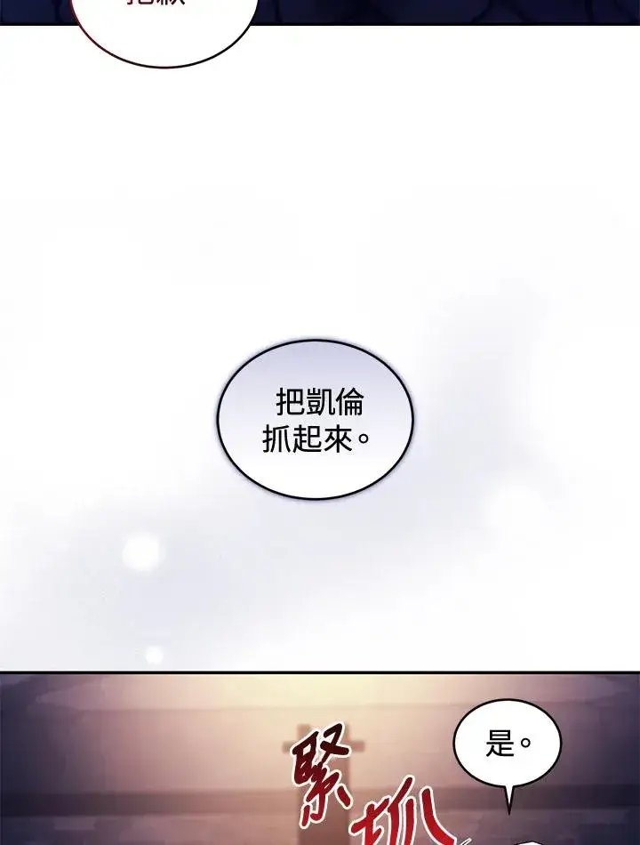 《重置女士》第40话图6