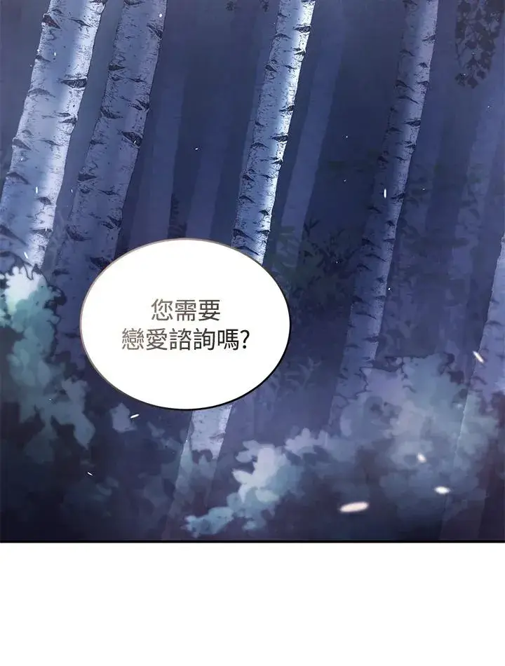 《重置女士》第40话图64