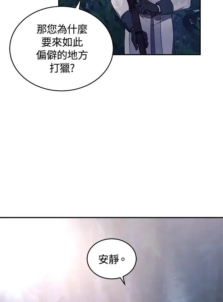 《重置女士》第40话图66