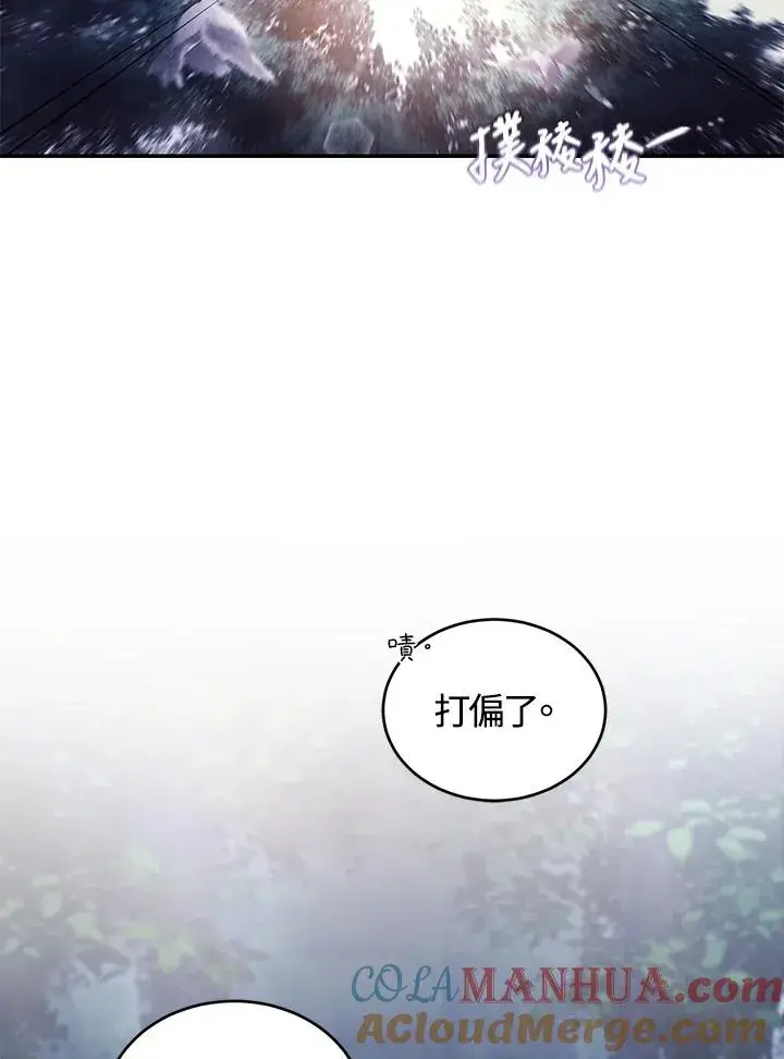 《重置女士》第40话图69