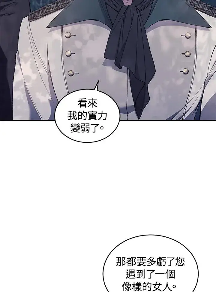 《重置女士》第40话图72