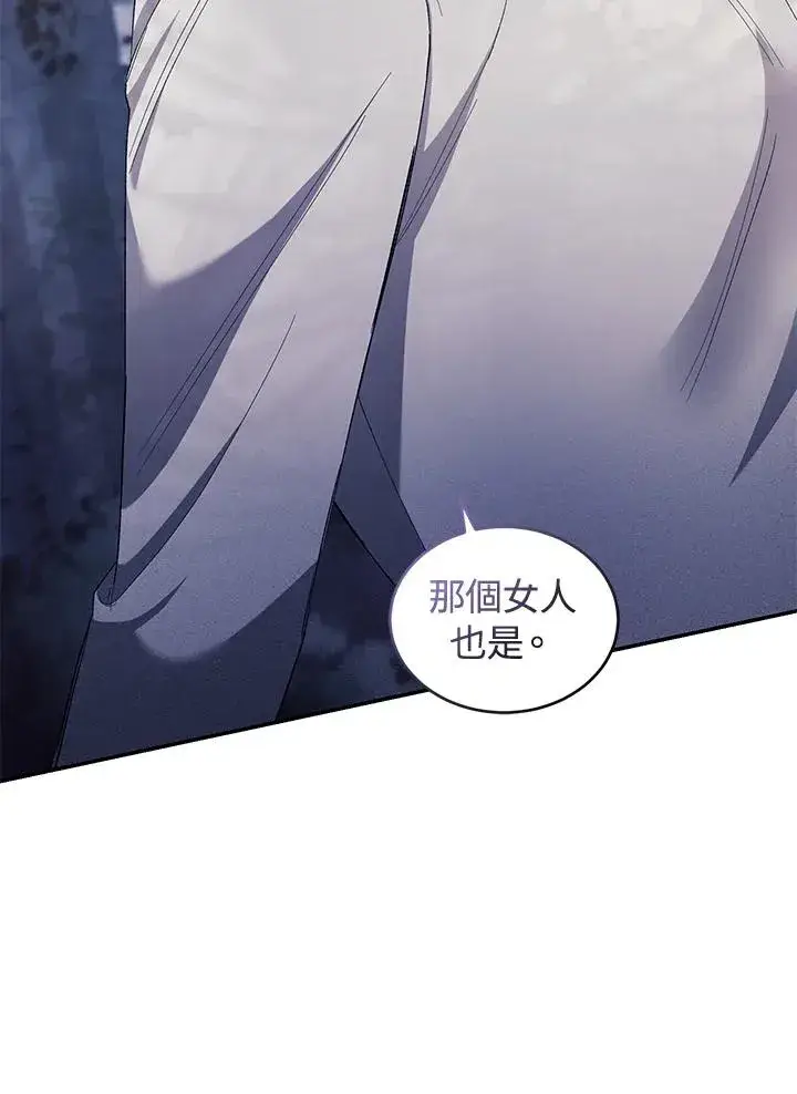 《重置女士》第40话图75