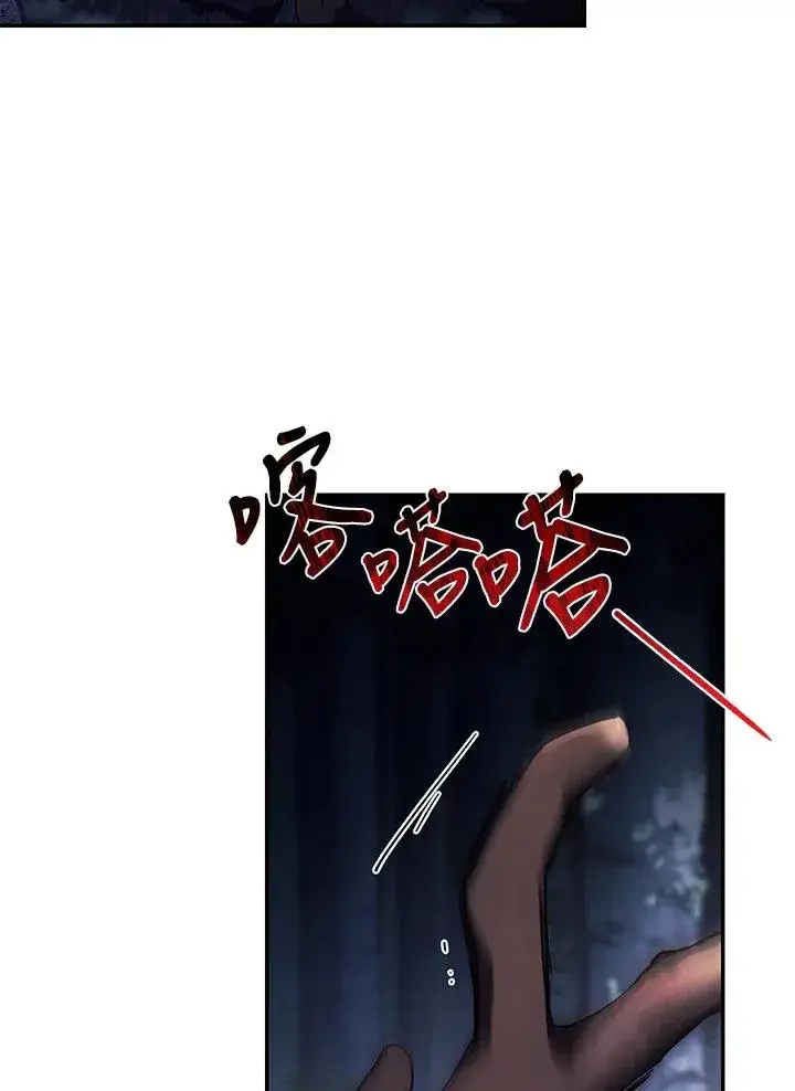 《重置女士》第40话图79