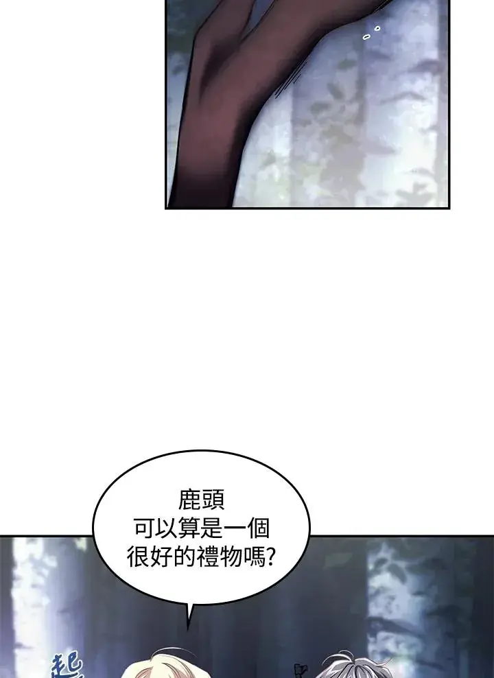 《重置女士》第40话图80