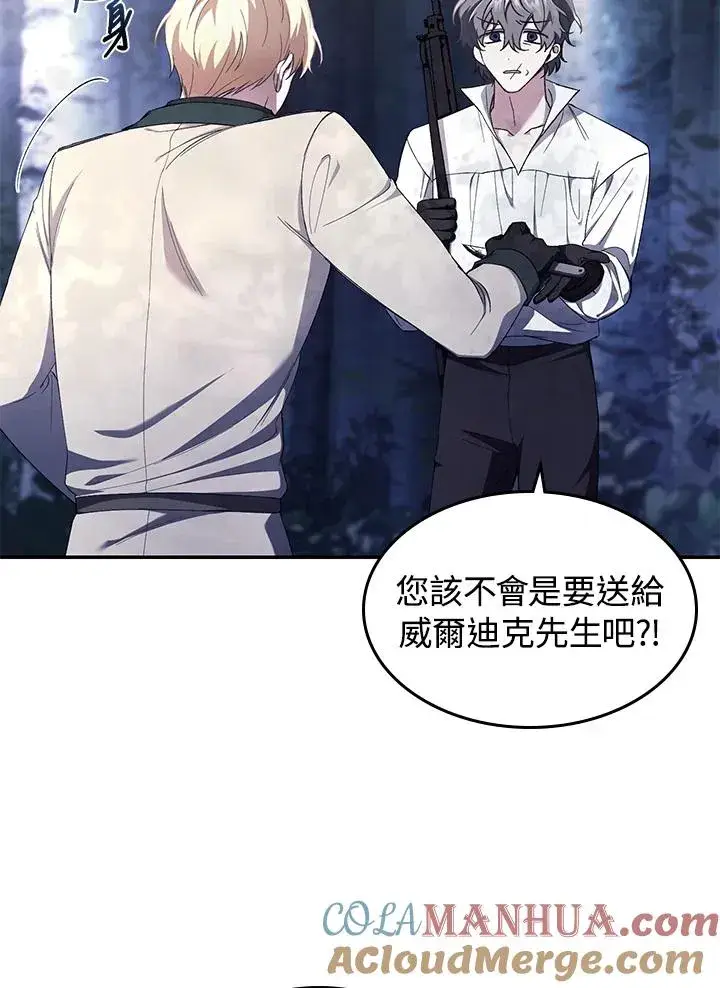 《重置女士》第40话图81