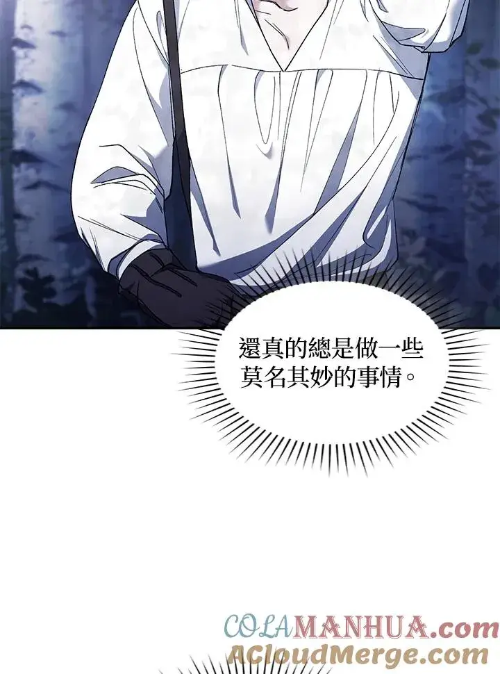 《重置女士》第40话图85