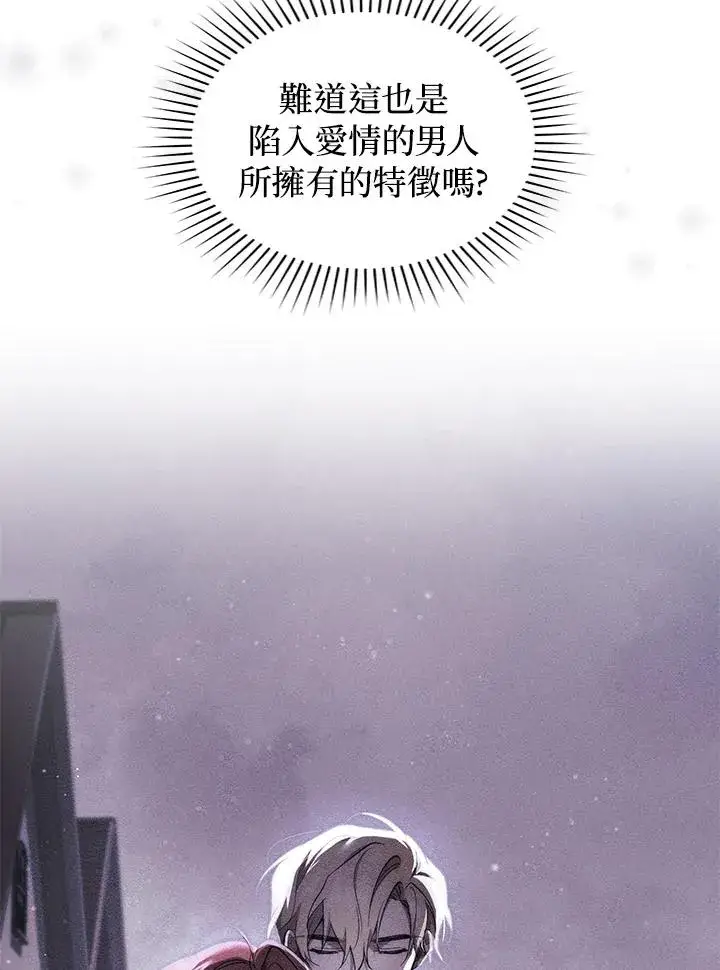 《重置女士》第40话图86