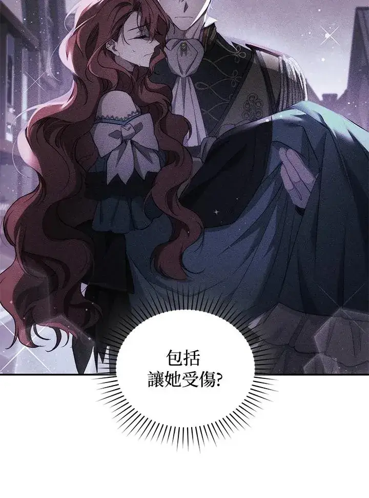 《重置女士》第40话图87