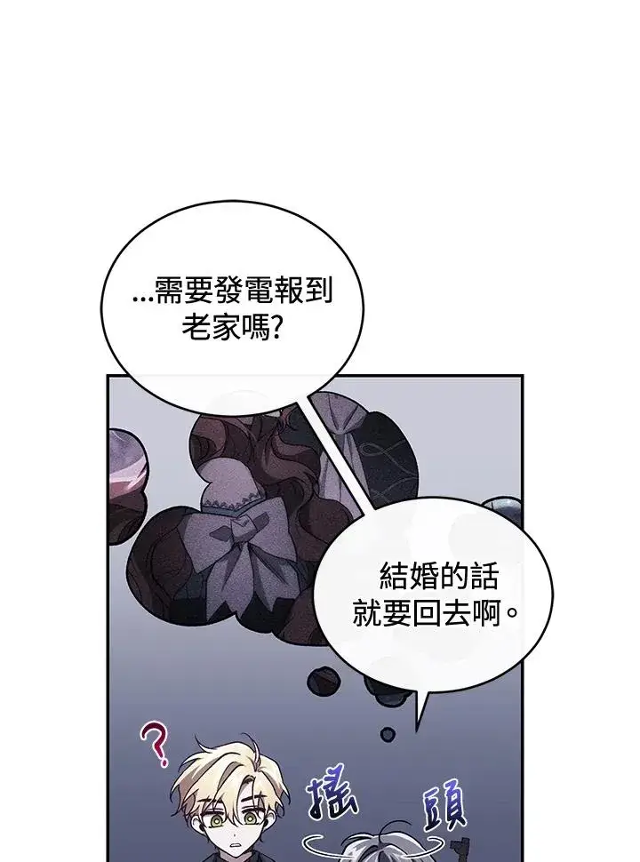 《重置女士》第40话图88
