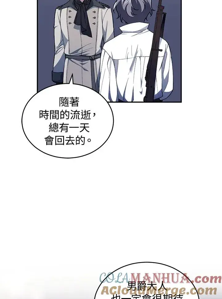 《重置女士》第40话图89