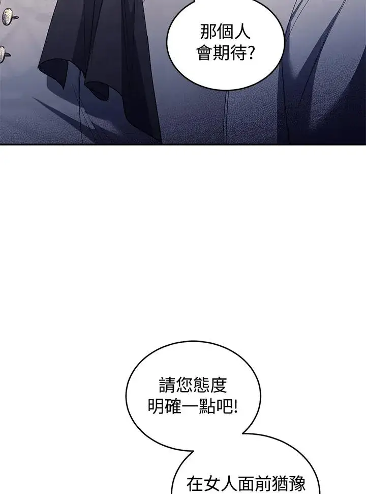 《重置女士》第40话图91