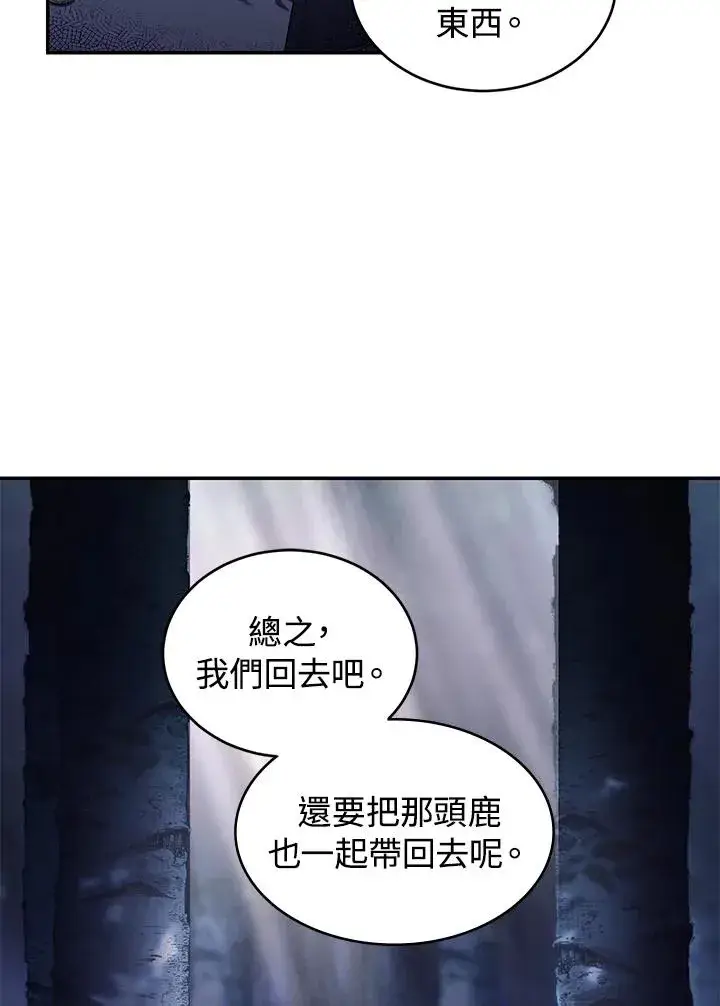 《重置女士》第40话图94